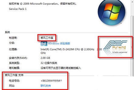 win7系统oem信息怎么修改操作方法分享