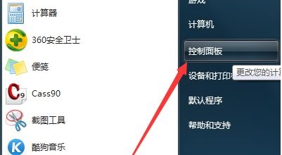 win7系统文件后缀名不显示怎么办？