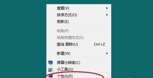 win7窗口背景颜色如何进行更改操作方法分享