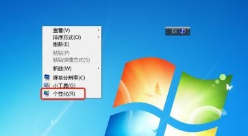 win7系统桌面图标字体颜色怎么修改？