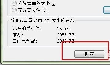 win7电脑虚拟内存大小怎么修改?