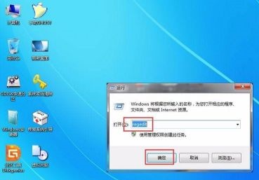 win7系统如何优化游戏运行体验教学