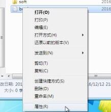 win7系统文件夹加密的方法教程分享