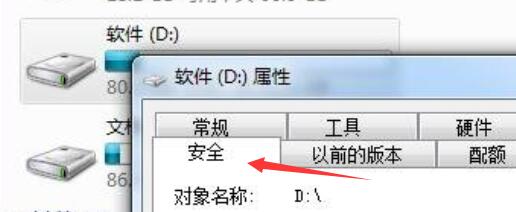 win7文件权限显示只读不可修改怎么解决？