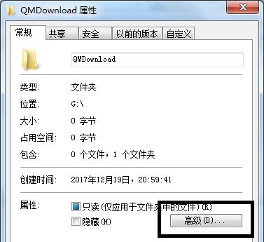 Win7怎么加密文件？Win7文件夹加密教程