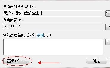 Win7共享文件夹怎么设置?Win7共享文件夹设置教程