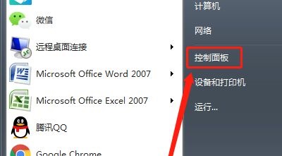 win7系统服务升级之后网络不能连接解决方法