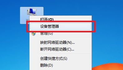 win7系统怎么将原来的驱动进行更新教学