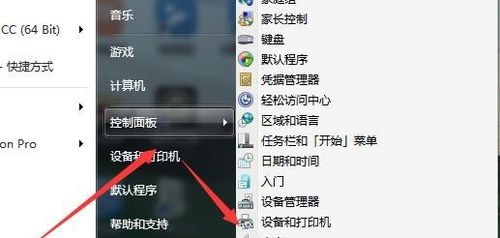 win7系统窗口控制菜单怎么使用快捷键开启