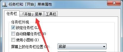 win7系统窗口控制菜单怎么使用快捷键开启