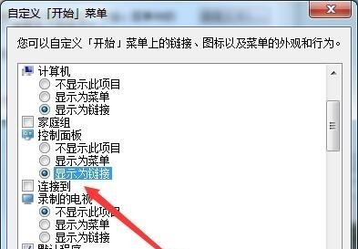 win7系统窗口控制菜单怎么使用快捷键开启