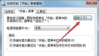 win7系统窗口控制菜单怎么使用快捷键开启