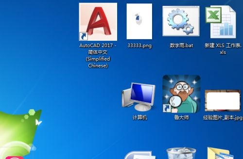 win7系统桌面的图标怎么去进行缩小设置