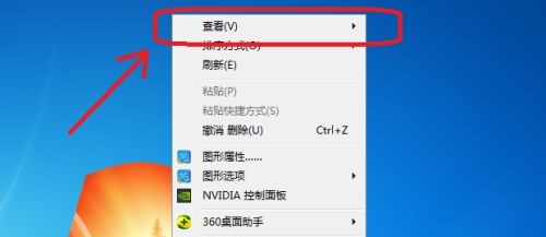 win7系统怎么去调整桌面软件的图标大小