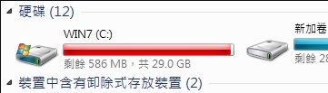 win7系统盘空间不足了如何清理教学