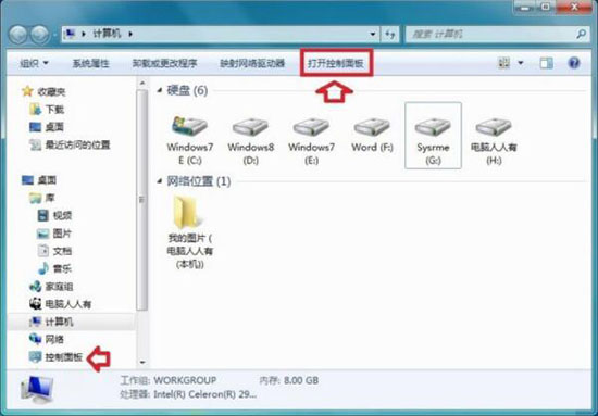 win7运行软件时出现此程序被组策略阻止解决方法