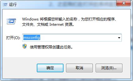 win7系统的安全模式在哪里？