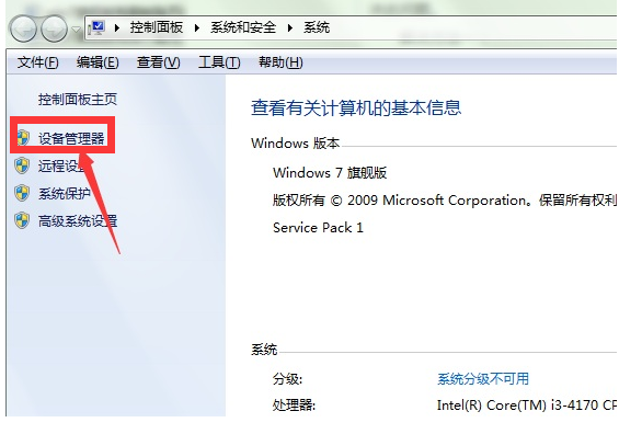 win7系统没有网络本地连接怎么回事？