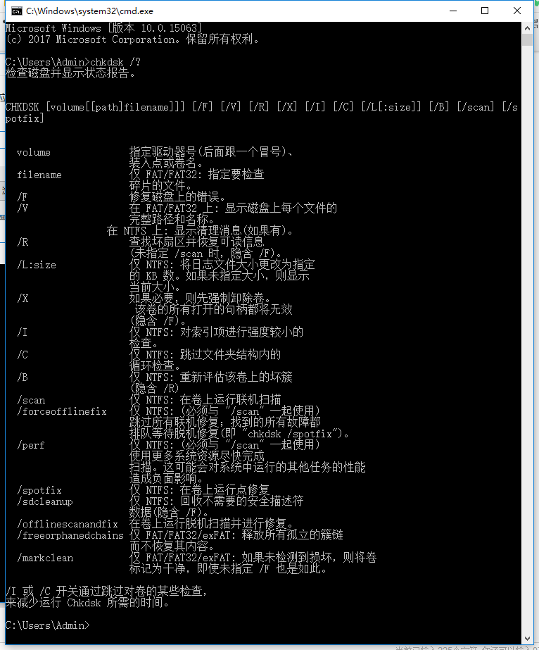 win7系统如何使用chkdsk工具详细教学