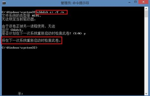 win7系统如何使用chkdsk工具详细教学