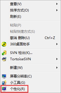 win7系统aero效果的使用方法教学