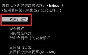 Win7系统蓝屏怎么办？Win7系统蓝屏的解决方法