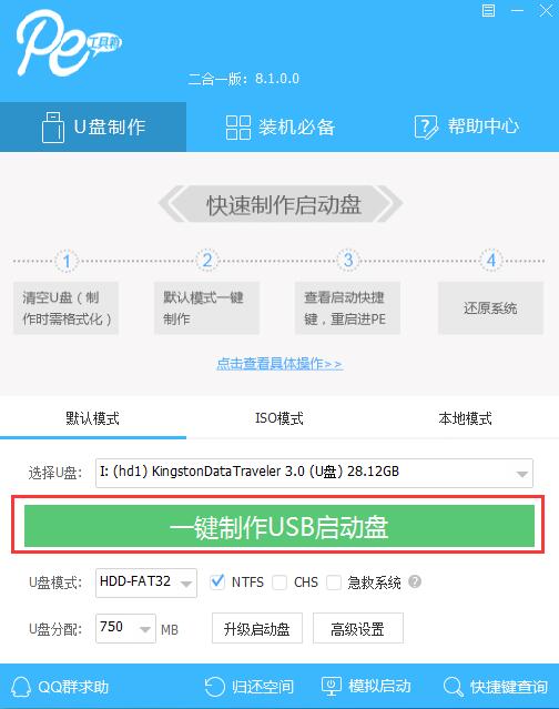 Windows7更新失败无法进入出现系统蓝屏怎么解决？