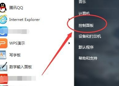 win7如何打开虚拟键盘？win7打开虚拟键盘的方法