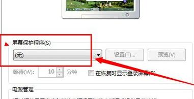 Win7屏幕保护怎么关闭 Win7屏幕保护的关闭方法 安装win7系统教程 Win7优化教程 系统之家装机大师