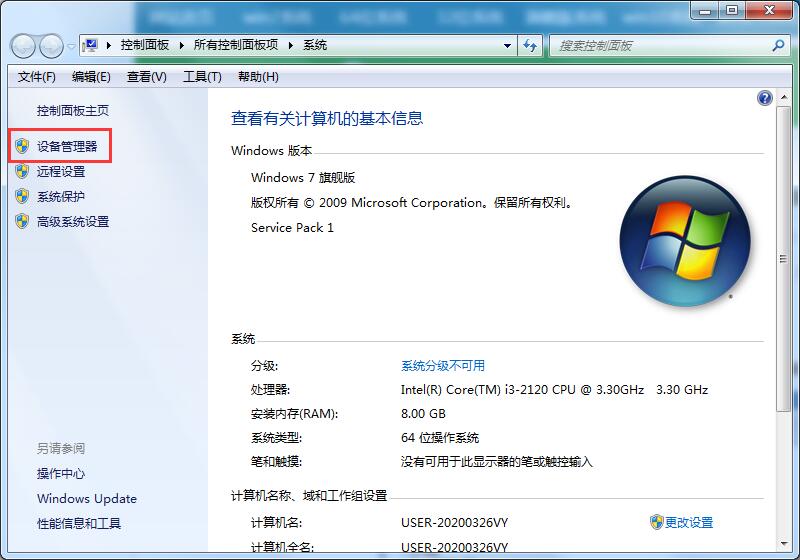 win7电脑网络无法识别怎么办？win7电脑网络无法识别的解决方法