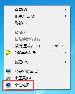 Win7系统怎么开启护眼模式？win7护眼绿色设置参数是什么