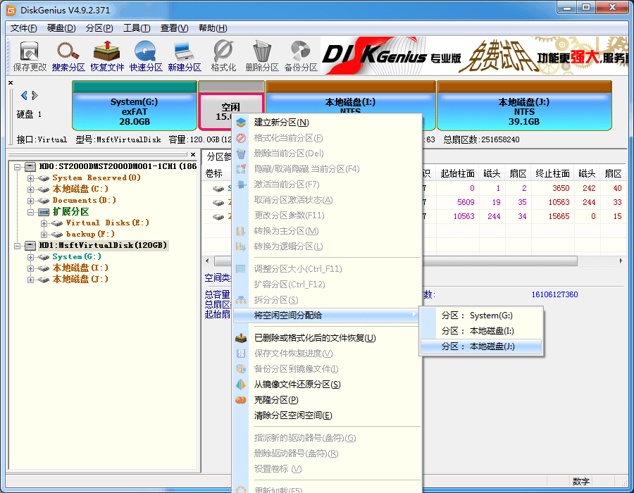 Win7系统怎么合并磁盘分区？Win7电脑怎样合并磁盘分区