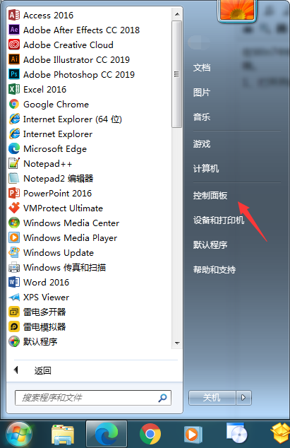 win7开启共享访问密码怎么设置？访问共享需要输入密码设置方法