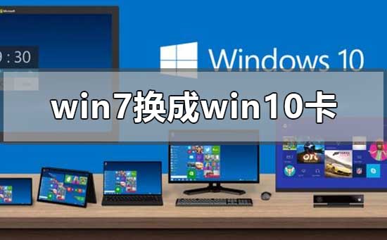 win7升级win10游戏变卡怎么办？win7升级win10游戏变卡的解决方法