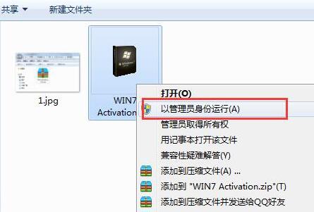 win7 activation怎么用？win7 activation教程