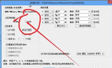 win7mbr和guid选哪个？win7系统硬盘格式是mbr和guid？