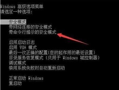 win7所有账户都被禁用怎么启用？win7所有账户都被禁用启用的方法