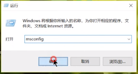 win7怎么设置电脑开机启动项？win7设置电脑开机启动项的方法