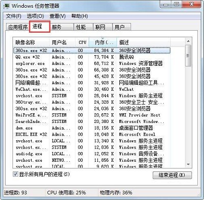 win7进程关不掉怎么办？win7提示进程干扰无法关机的解决方法