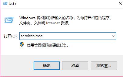 win7怎么删除系统无效服务？win7删除系统无效服务的方法