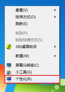 win7怎么修改系统默认字体？win7修改系统默认字体的方法