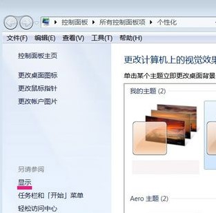 win7硬件加速滑动杆怎么开启？硬件加速滑动杆开启教程