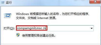 win7怎么关闭guest账户？win7关闭guest账户的方法