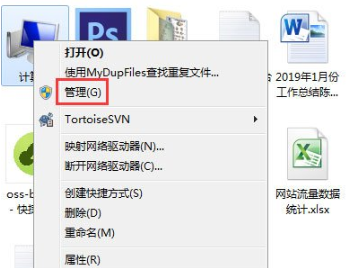 Win7电脑提示usb供电不足的解决办法