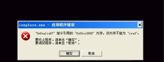 win7系统出现该内存不能被write怎么解决？