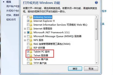 win7开启telnet服务出现错误？开启telnet服务出现错误的解决方法