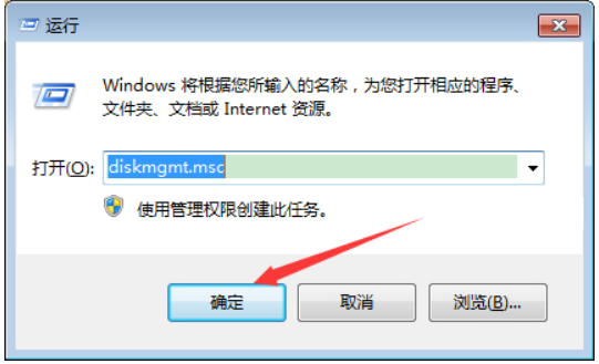 win7磁盘管理器怎么打开？win7磁盘管理器的打开方法