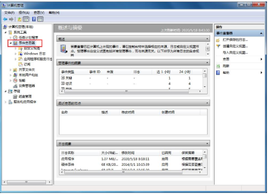 win7清除系统日志怎么办？win7清除系统日志的方法