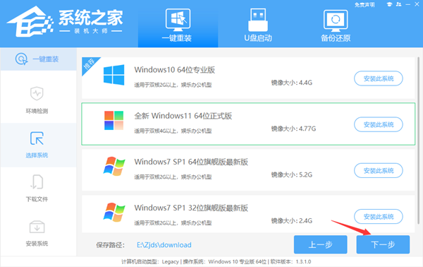 重装Win11系统的软件怎么用？Win11重装系统工具使用教程