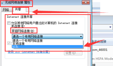 win7电脑怎么开启wifi热点？win7怎么设置wifi热点让手机连接